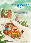 10_winter_1.PDF